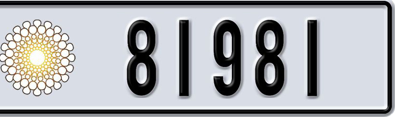 Dubai Plate number S 81981 for sale - Short layout, Dubai logo, Сlose view