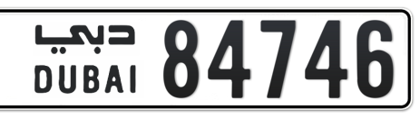 Dubai Plate number  * 84746 for sale - Short layout, Сlose view