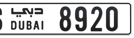 Dubai Plate number S 8920 for sale - Short layout, Сlose view