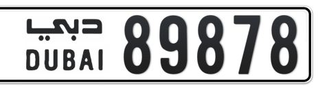 Dubai Plate number  * 89878 for sale - Short layout, Сlose view