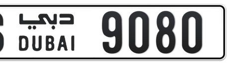 Dubai Plate number S 9080 for sale - Short layout, Сlose view