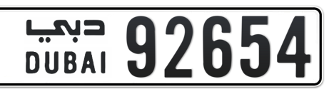 Dubai Plate number  * 92654 for sale - Short layout, Сlose view