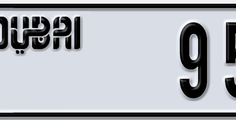 Dubai Plate number S 95100 for sale - Short layout, Dubai logo, Сlose view