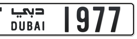 Dubai Plate number T 1977 for sale - Short layout, Сlose view