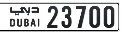 Dubai Plate number  * 23700 for sale - Short layout, Сlose view