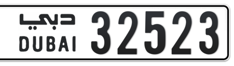 Dubai Plate number  * 32523 for sale - Short layout, Сlose view