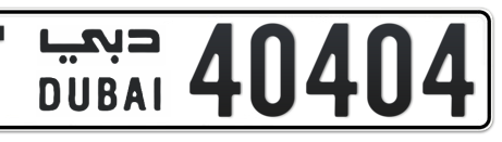 Dubai Plate number T 40404 for sale - Short layout, Сlose view