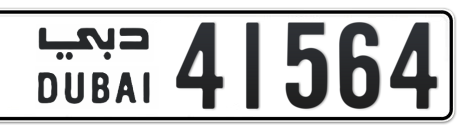 Dubai Plate number  * 41564 for sale - Short layout, Сlose view