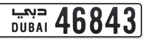 Dubai Plate number  * 46843 for sale - Short layout, Сlose view