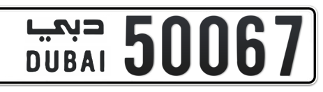 Dubai Plate number  * 50067 for sale - Short layout, Сlose view