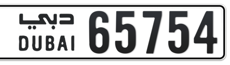 Dubai Plate number  * 65754 for sale - Short layout, Сlose view