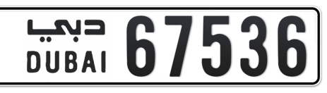 Dubai Plate number  * 67536 for sale - Short layout, Сlose view