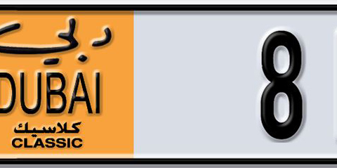 Dubai Plate number  * 81327 for sale - Short layout, Dubai logo, Сlose view