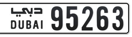 Dubai Plate number  * 95263 for sale - Short layout, Сlose view