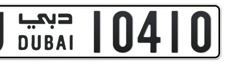 Dubai Plate number U 10410 for sale - Short layout, Сlose view