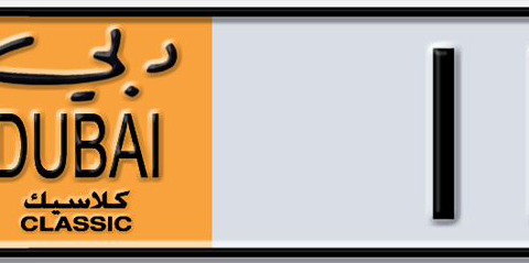 Dubai Plate number U 11201 for sale - Short layout, Dubai logo, Сlose view