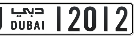 Dubai Plate number U 12012 for sale - Short layout, Сlose view