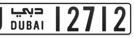 Dubai Plate number U 12712 for sale - Short layout, Сlose view