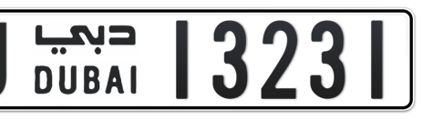 Dubai Plate number U 13231 for sale - Short layout, Сlose view
