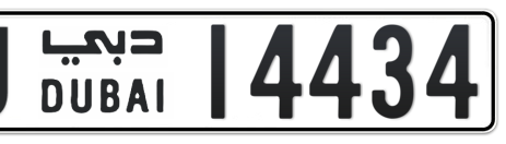 Dubai Plate number U 14434 for sale - Short layout, Сlose view