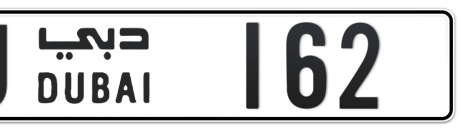 Dubai Plate number U 162 for sale - Short layout, Сlose view