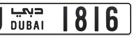 Dubai Plate number U 1816 for sale - Short layout, Сlose view