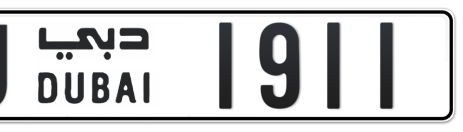 Dubai Plate number U 1911 for sale - Short layout, Сlose view