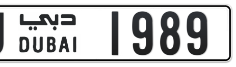 Dubai Plate number U 1989 for sale - Short layout, Сlose view