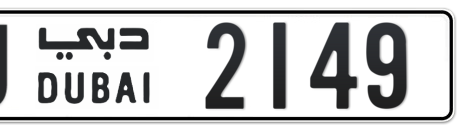 Dubai Plate number U 2149 for sale - Short layout, Сlose view