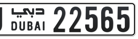Dubai Plate number U 22565 for sale - Short layout, Сlose view