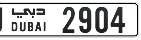 Dubai Plate number U 2904 for sale - Short layout, Сlose view