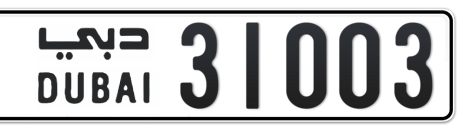 Dubai Plate number  * 31003 for sale - Short layout, Сlose view