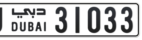 Dubai Plate number U 31033 for sale - Short layout, Сlose view