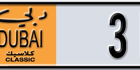 Dubai Plate number U 31317 for sale - Short layout, Dubai logo, Сlose view