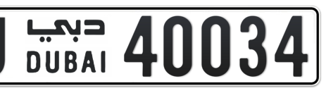 Dubai Plate number U 40034 for sale - Short layout, Сlose view