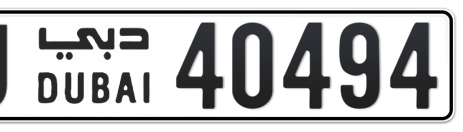Dubai Plate number U 40494 for sale - Short layout, Сlose view