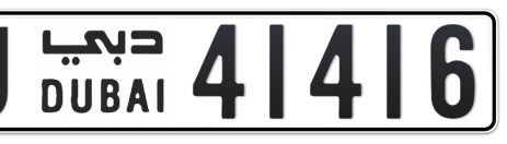 Dubai Plate number U 41416 for sale - Short layout, Сlose view