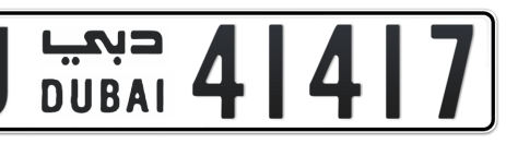 Dubai Plate number U 41417 for sale - Short layout, Сlose view