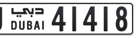 Dubai Plate number U 41418 for sale - Short layout, Сlose view