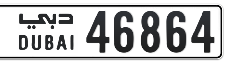 Dubai Plate number  * 46864 for sale - Short layout, Сlose view