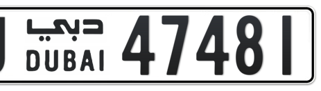 Dubai Plate number U 47481 for sale - Short layout, Сlose view
