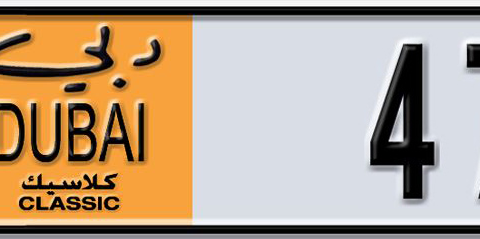 Dubai Plate number U 47481 for sale - Short layout, Dubai logo, Сlose view