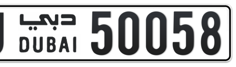Dubai Plate number U 50058 for sale - Short layout, Сlose view
