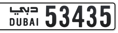 Dubai Plate number  * 53435 for sale - Short layout, Сlose view