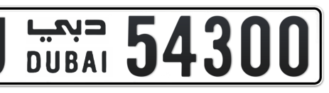Dubai Plate number U 54300 for sale - Short layout, Сlose view
