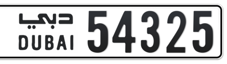 Dubai Plate number  * 54325 for sale - Short layout, Сlose view