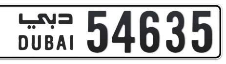 Dubai Plate number  * 54635 for sale - Short layout, Сlose view