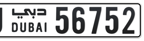 Dubai Plate number U 56752 for sale - Short layout, Сlose view