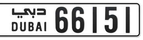 Dubai Plate number  * 66151 for sale - Short layout, Сlose view