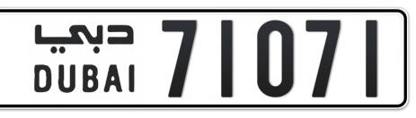 Dubai Plate number  * 71071 for sale - Short layout, Сlose view